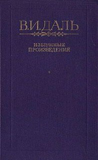 Книга Говор