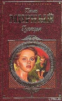 Книга Гулящая