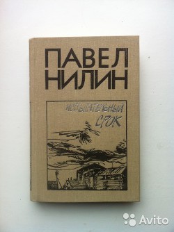Книга Испытательный срок