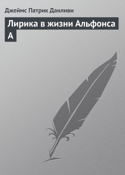 Книга Лирика в жизни Альфонса А