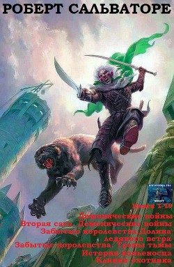 Книга Демон пробуждается. Сборник. Книги 1 - 19 (СИ)