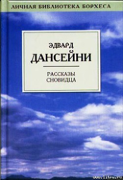 Книга Месть людей