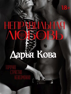 Книга Жеребцы