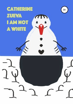 Книга I am not a white