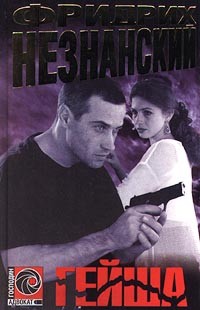 Книга Гейша