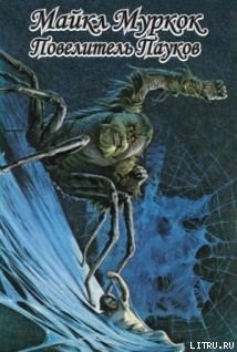 Книга Повелитель Пауков