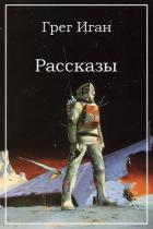 Книга Рассказы