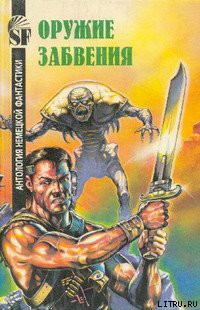 Книга Планета Леркс-3