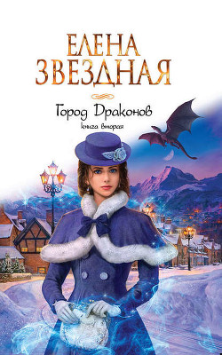 Книга ГД. Книга вторая (СИ)
