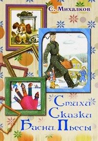 Книга Стихи