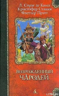 Книга Стена змей
