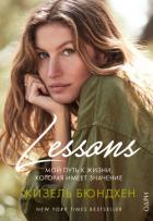 Книга Lessons. Мой путь к жизни, которая имеет значение