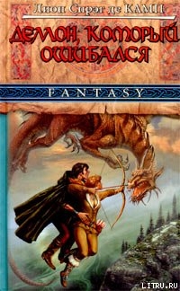 Книга Уважаемый варвар