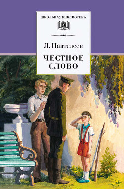 Книга Буква 'ты'