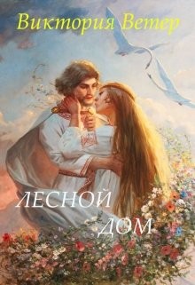 Книга Порубежье (СИ)