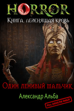 Книга Ненужная крепость (СИ)
