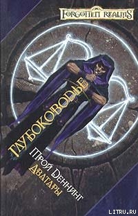 Книга Глубоководье