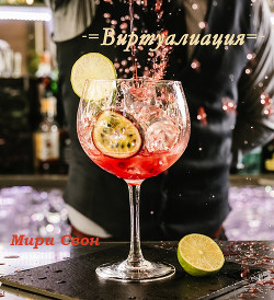 Книга Виртуализация
