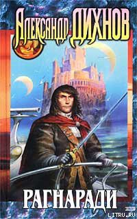 Книга Шпага гроссмейстера