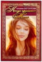 Книга Когда проснется магия (СИ)