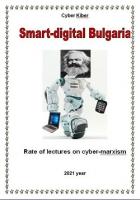 Книга Smart-digital Bulgaria (СИ)