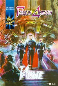 Книга Иные