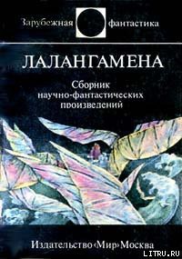 Книга Мистер Супстоун