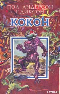 Книга Салманасар