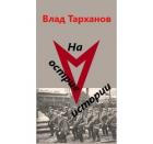 Книга Проект 