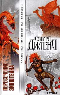 Книга Драгоценности Эптора