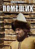 Книга Сирота (СИ)