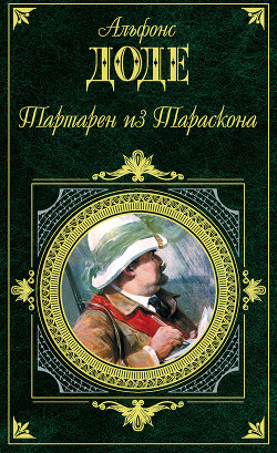 Книга Тартарен из Тараскона
