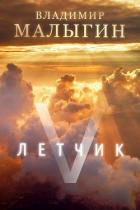 Книга Л 5 (СИ)