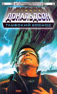 Книга Запретное знание. Прыжок в мечту.
