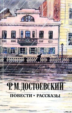 Книга Сон смешного человека