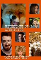 Книга Кто убил дворецкого? (СИ)