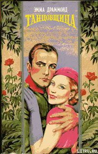 Книга Танцовщица