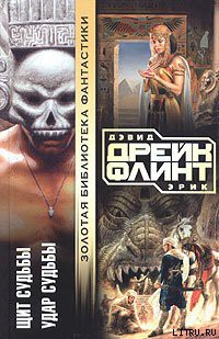 Книга Удар судьбы