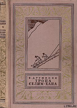 Книга Два и две семерки