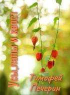 Книга Усы, лапы и хвост (СИ)