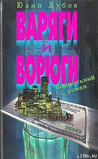Книга Идиставизо