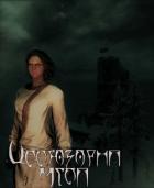 Книга Иллюзорна мгла. Часть первая. Довакина нет, но вы держитесь (СИ)