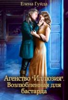 Книга Агентство 