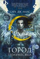 Книга Дом Неба и Дыхания