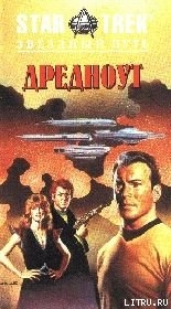 Книга Дредноут