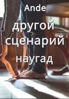 Книга Наугад (СИ)