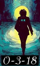 Книга О-3-18 (СИ)