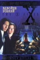 Книга Вдвойне робкий
