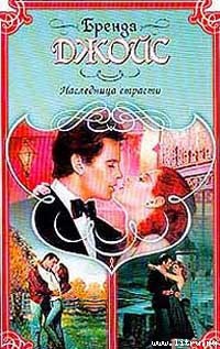 Книга Наследница страсти