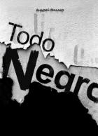Книга Todo negro (сборник) (СИ)